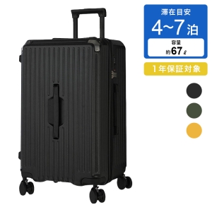 ストッパー付Wキャスター 深型キャリーケース61 FAC24X-61