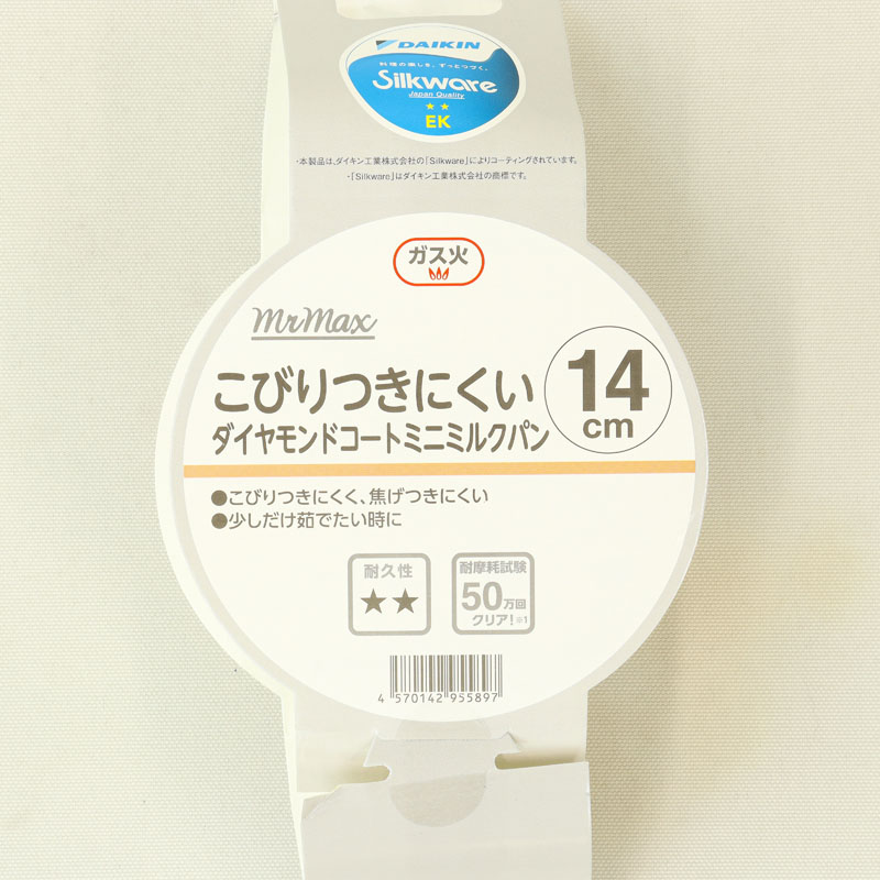 こびりつきにくい ダイヤモンドコート ミニミルクパン 14cm  ガス専用