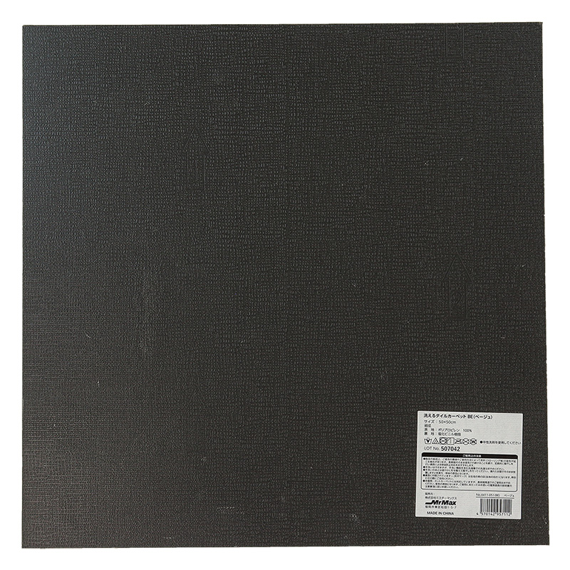 洗えるタイルカーペット 50×50cm ベージュ