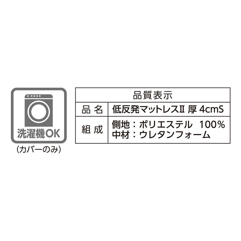 低反発マットレス 厚4cm シングル やわらかめ