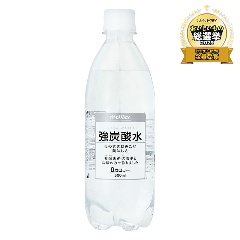 強炭酸水 プレーン 500ml