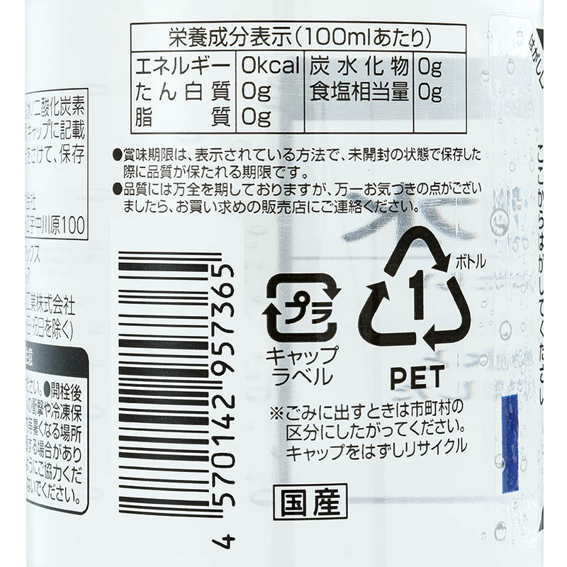 強炭酸水 プレーン 500ml