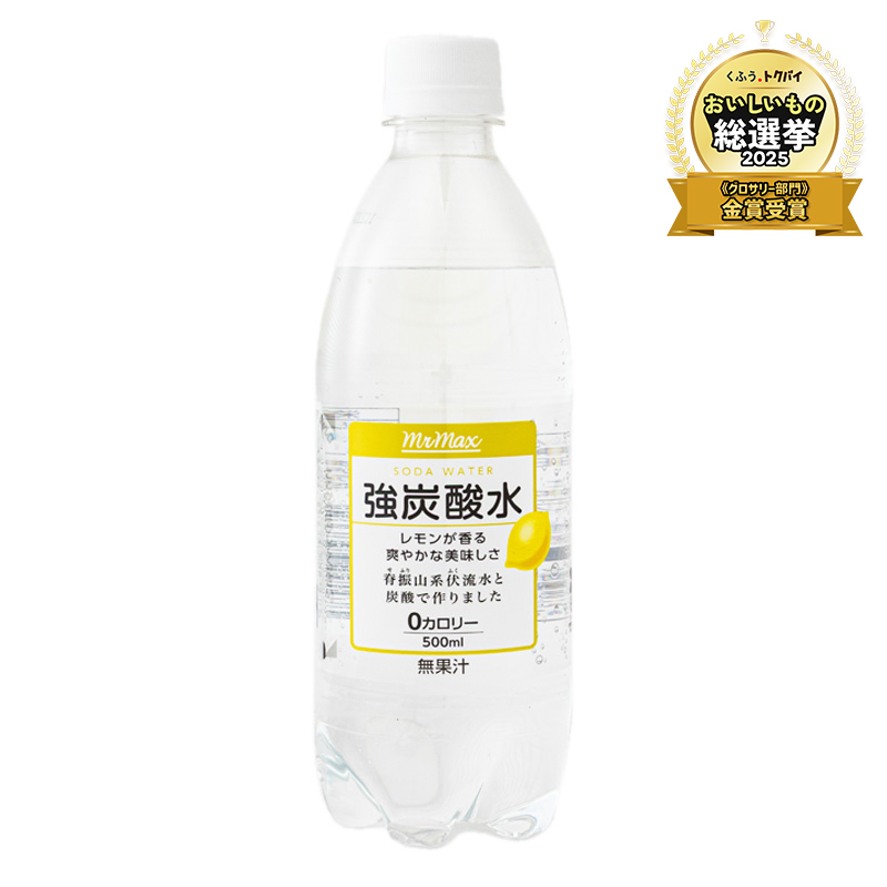 強炭酸水 レモン 500ml