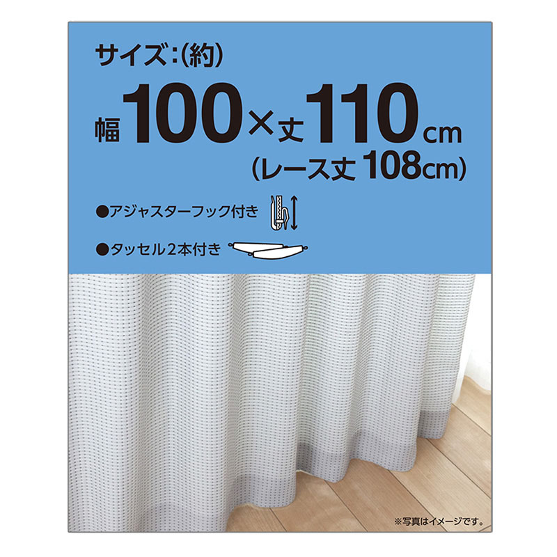 カーテン4枚組 100×110cm ドット グレー