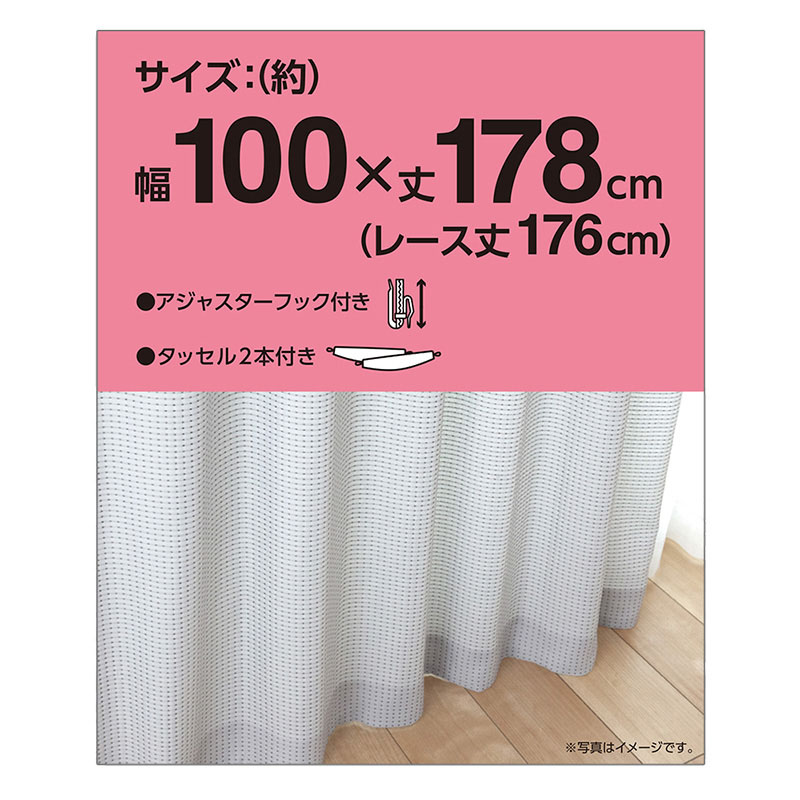 カーテン4枚組 100×178cm ドット グレー