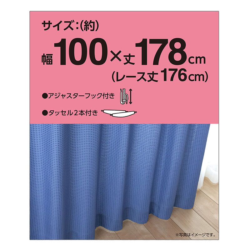 カーテン4枚組 100×178cm ドット ブルー
