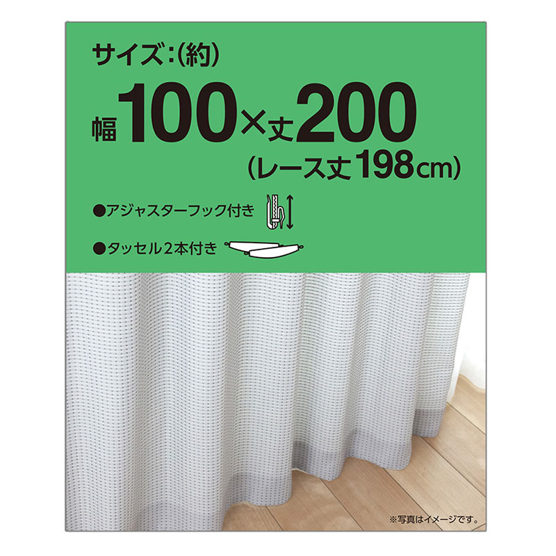 カーテン4枚組 100×200cm ドット グレー