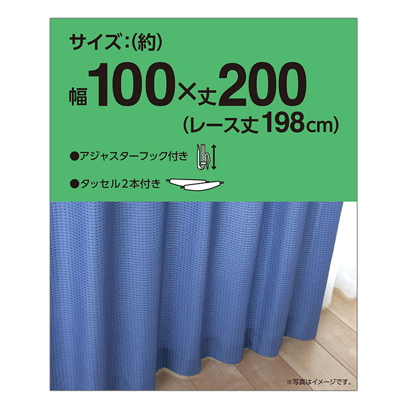 カーテン4枚組 100×200cm ドット ブルー