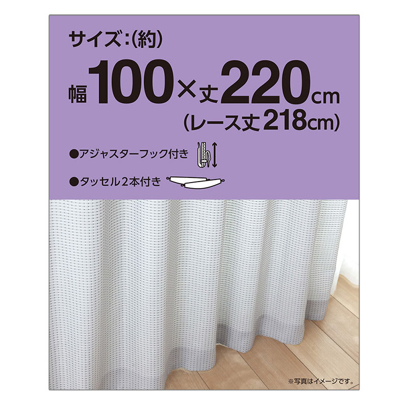 カーテン4枚組 100×220cm ドット グレー