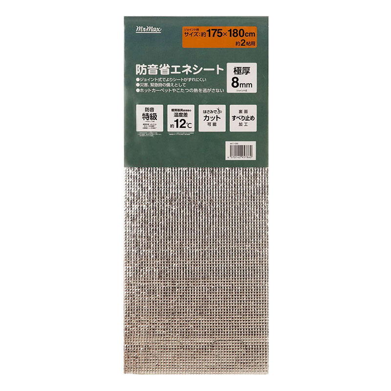 防音省エネシート 極厚8mm ジョイント式 2帖用