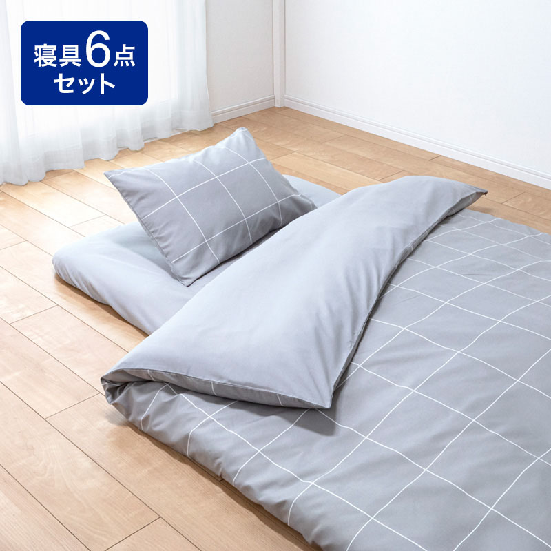 寝具6点セット スクエアグレーベージュ シングル
