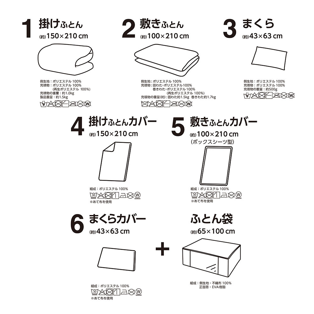 寝具6点セット スクエアグレーベージュ シングル