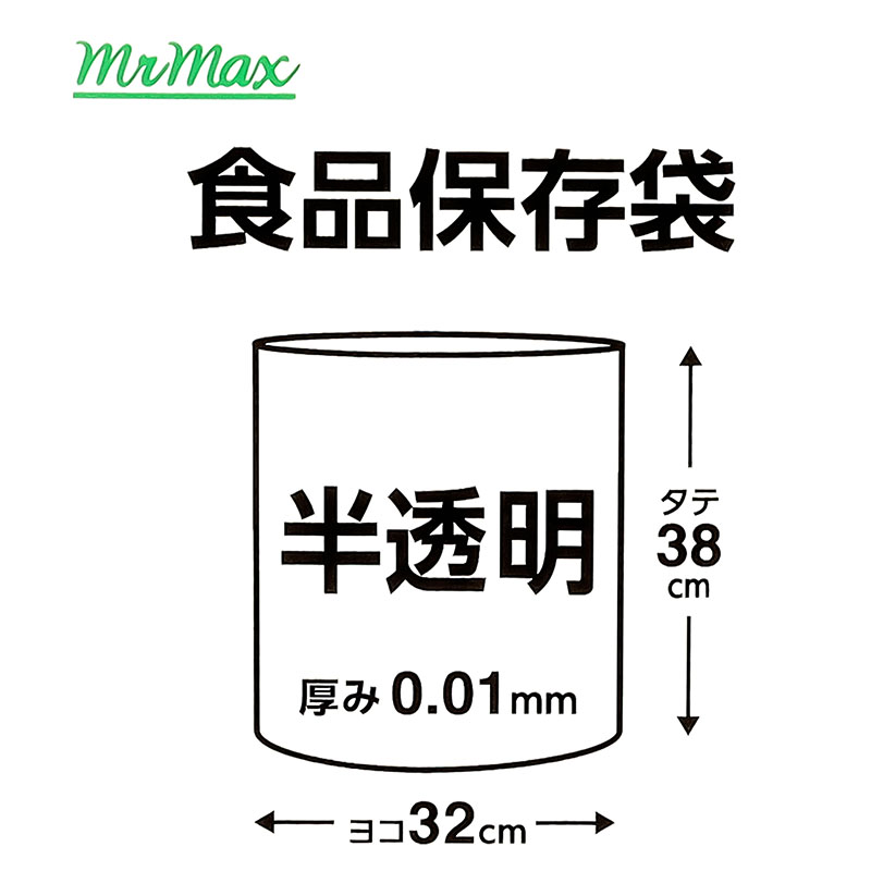 食品保存袋(大) 徳用60枚入 半透明 32×38cm