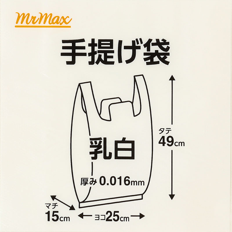 手提げ袋(L) 東30号 | 西40号 乳白 100枚入