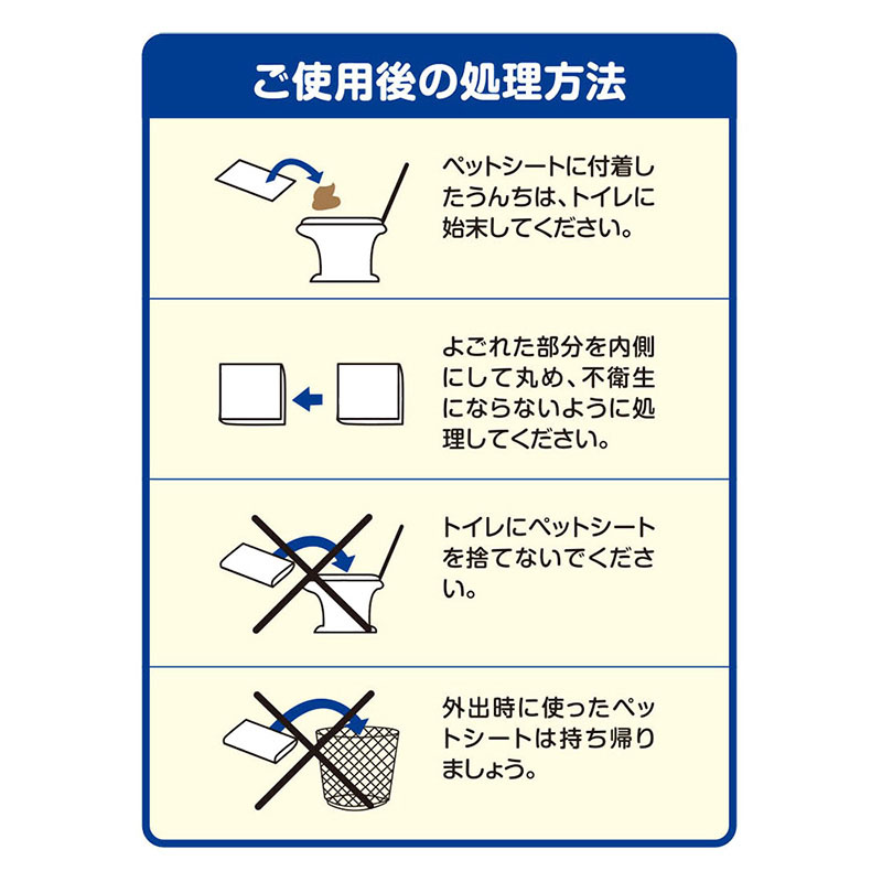 厚型 ペットシート レギュラー33×45cm 90枚入