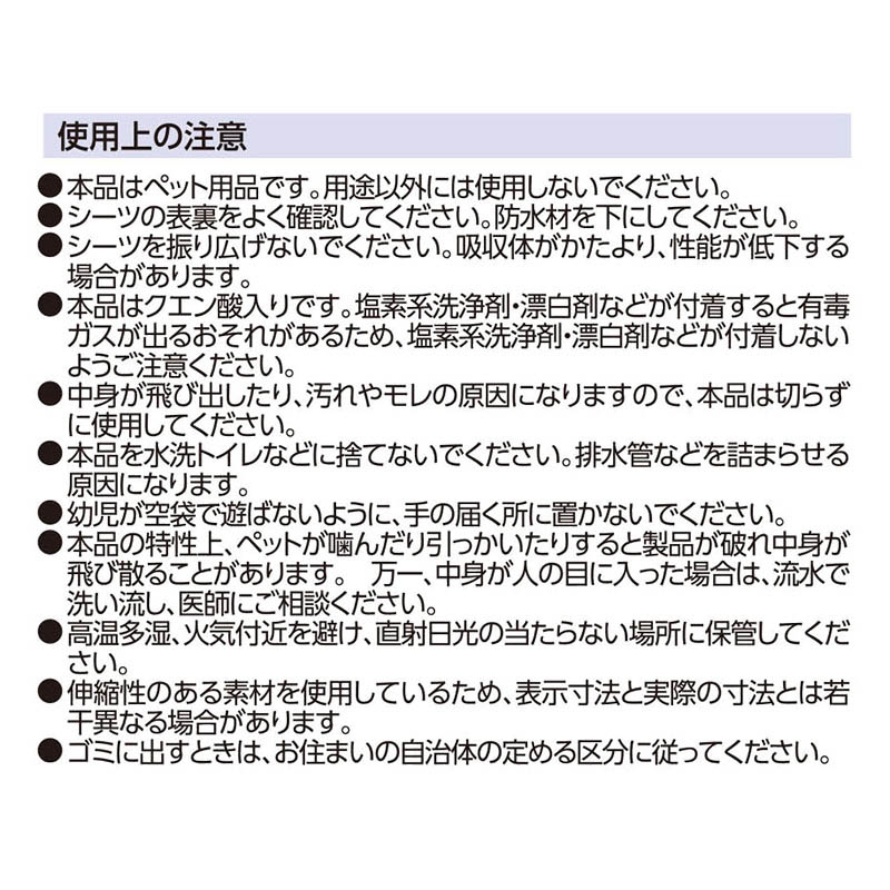 厚型 ペットシート レギュラー33×45cm 90枚入