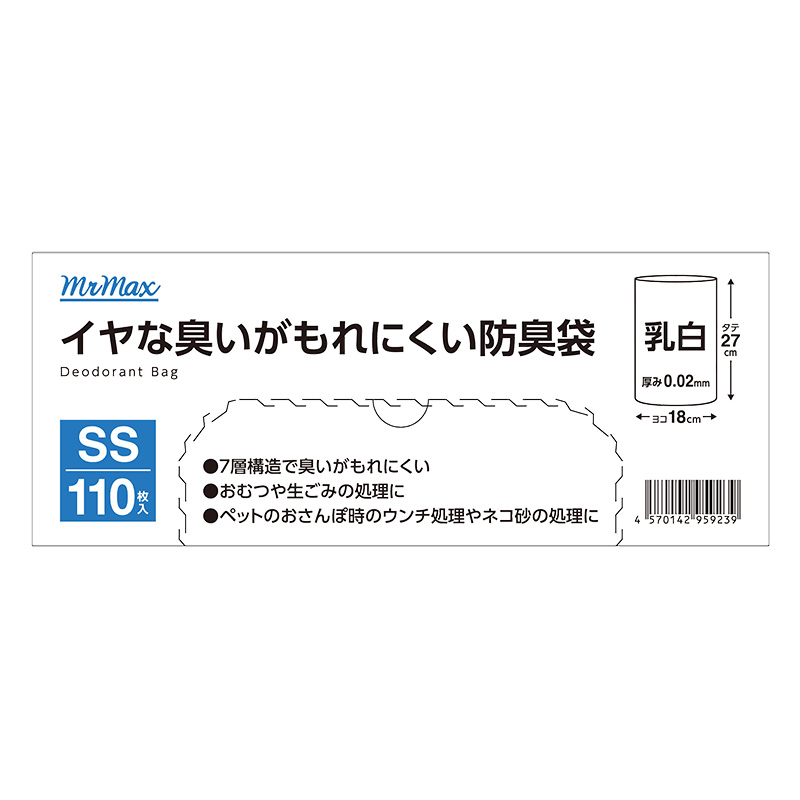イヤな臭いがもれにくい防臭袋 110枚 SS