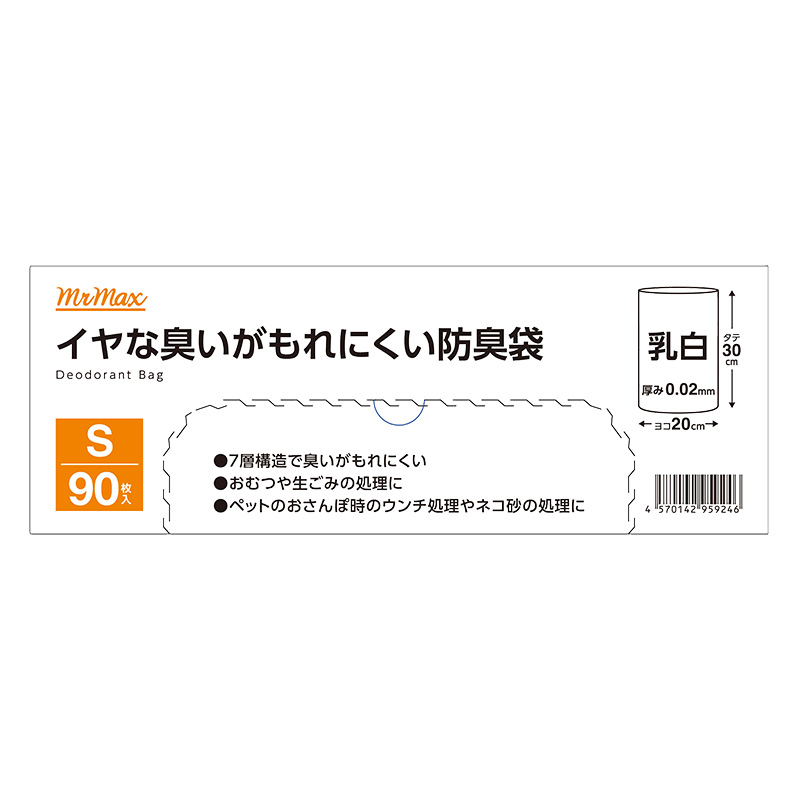 イヤな臭いがもれにくい防臭袋 90枚 S