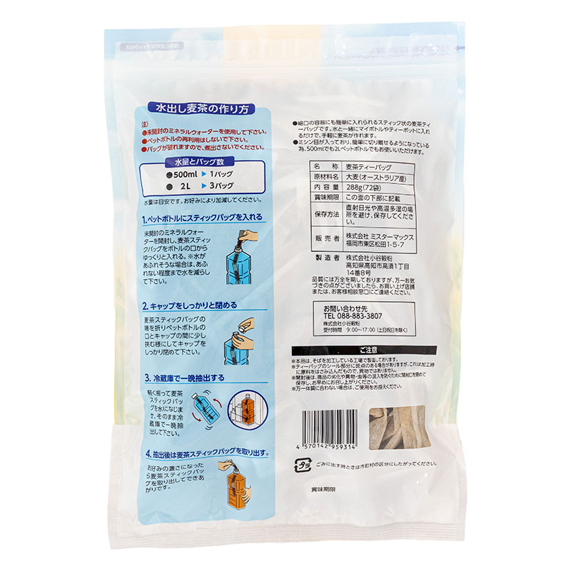 スティックバッグむぎ茶 水出し 72本入
