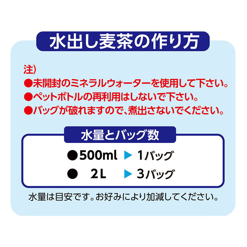 スティックバッグむぎ茶 水出し 72本入