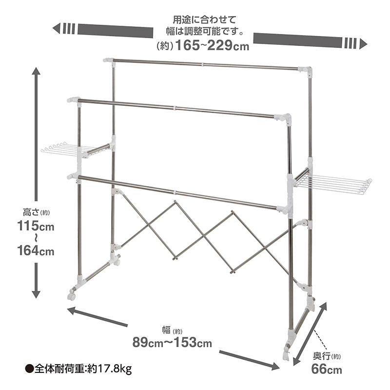 たくさん干せる多機能物干し