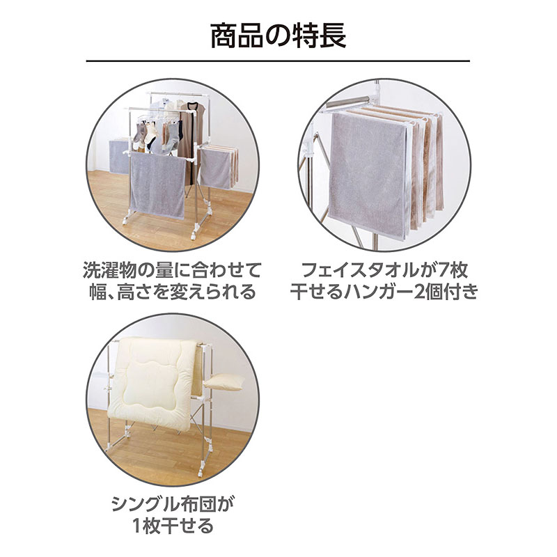 たくさん干せる多機能物干し