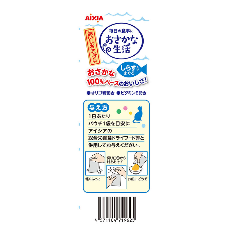おさかな生活しらす入まぐろ