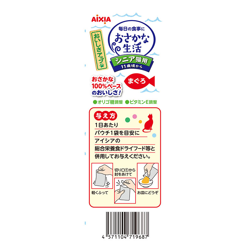 おさかな生活 シニア猫用 11歳頃から まぐろ 180g(60g×3袋)