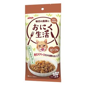 おにく生活 ビーフ味 60g×3袋入