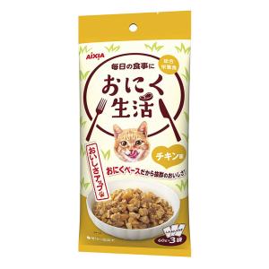 おにく生活 チキン味 60g×3袋入
