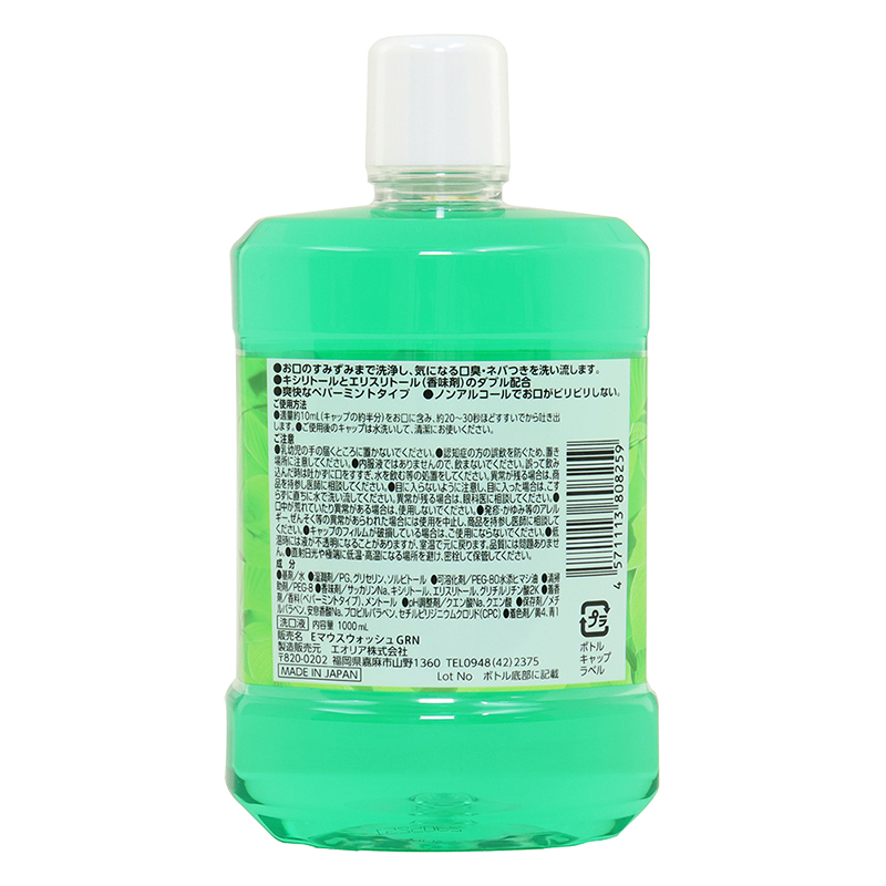 MOUTH WASH ペパーミント 1000ml