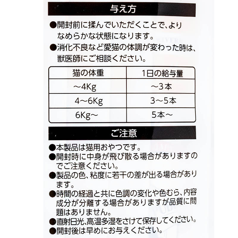 全猫種用まぐろ&鶏ささみピューレ 13g×20本