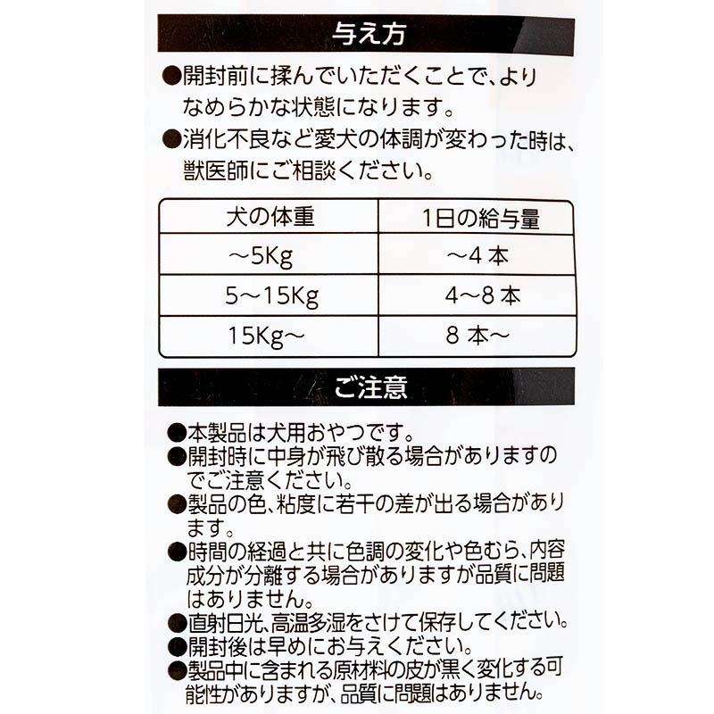 全犬種用鶏ささみ&緑黄色野菜ピューレ 13g×20本