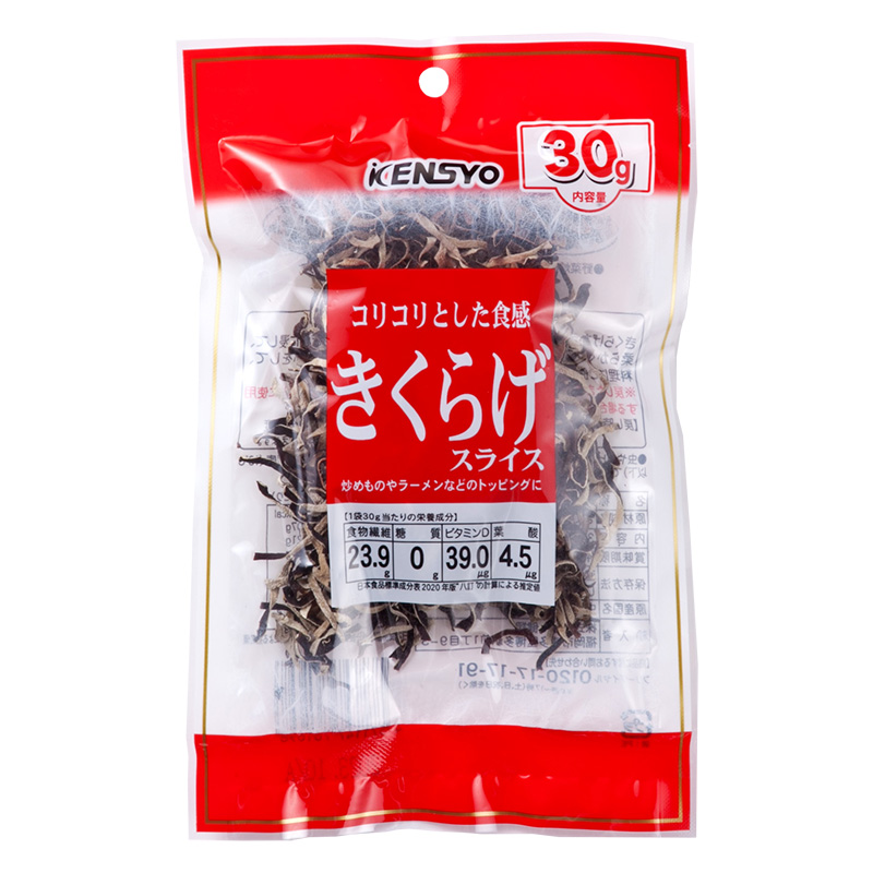 裏白木耳 スライス 30g
