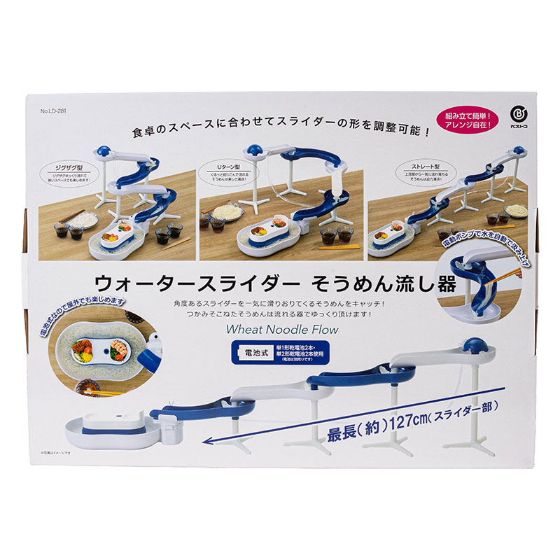 ウォータースライダー そうめん流し器 ホワイト