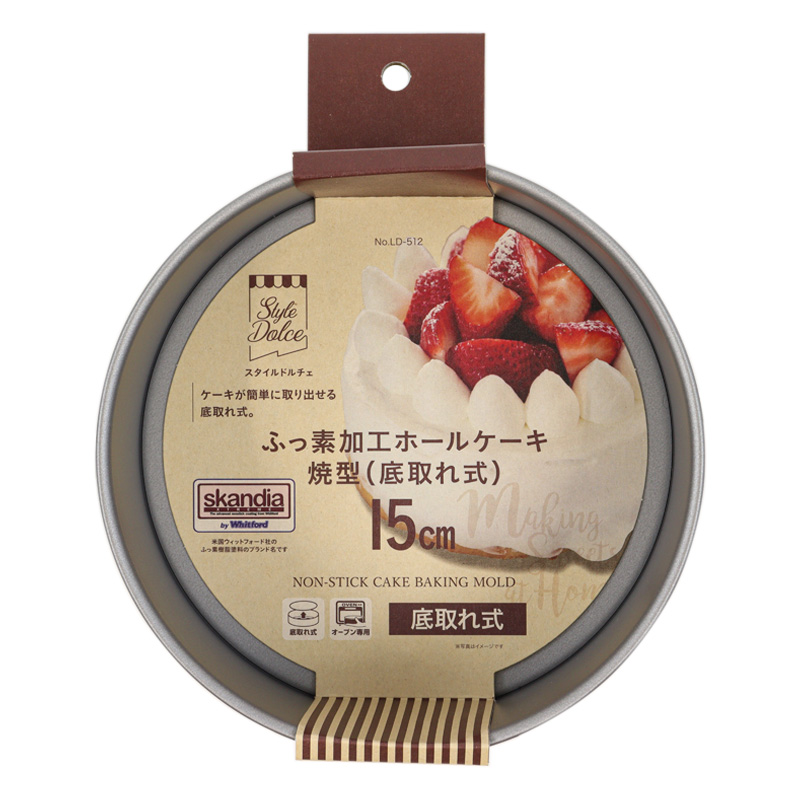 Style Dolce ふっ素加工ホールケーキ 焼型 15cm 底取れ式