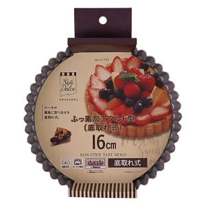 Style Dolce ふっ素加工 タルト型 16cm 底取れ式