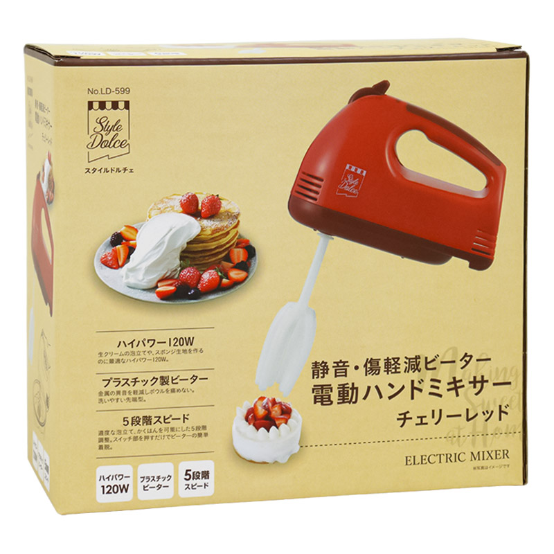 電動ハンドミキサー チェリーレッド