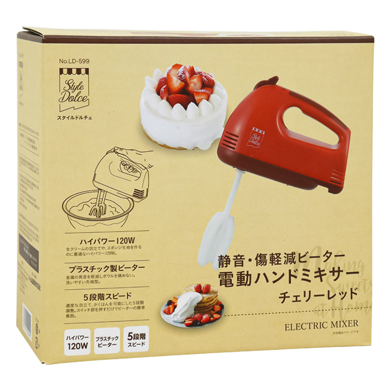 電動ハンドミキサー チェリーレッド
