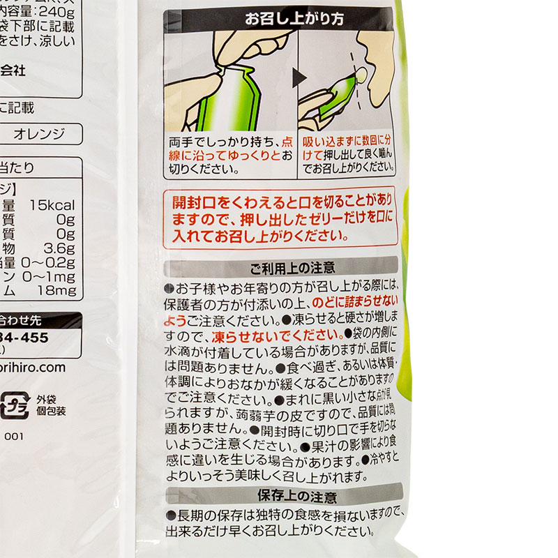 ぷるんと蒟蒻ゼリーパウチ シャインマスカット+オレンジ 240g