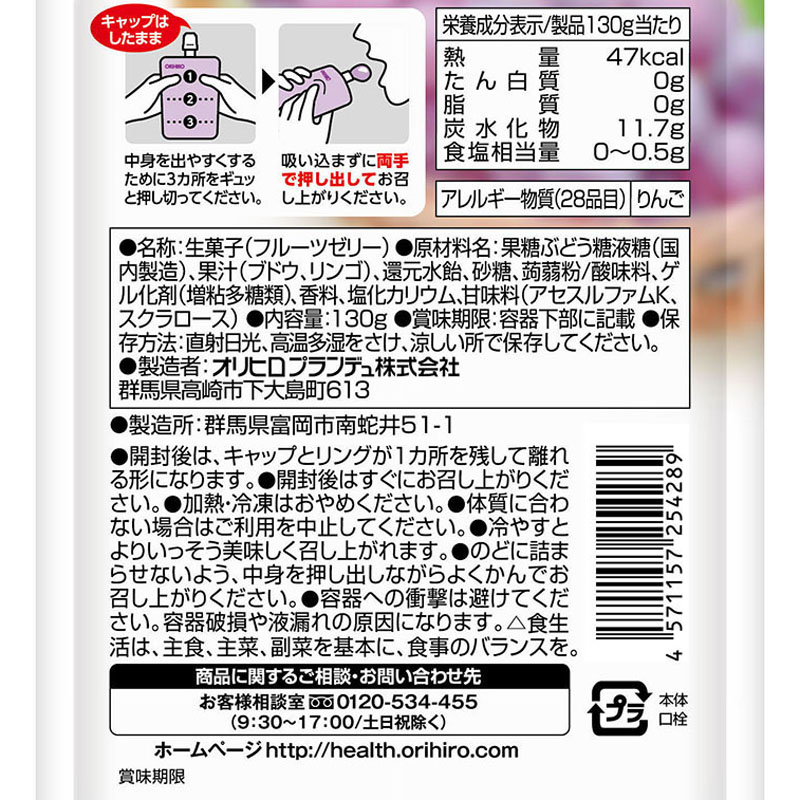 ぷるんと蒟蒻ゼリー スタンディング 130g グレープ