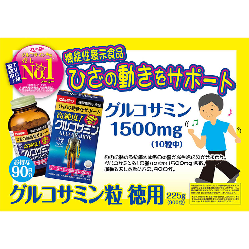 高純度グルコサミン粒徳用
