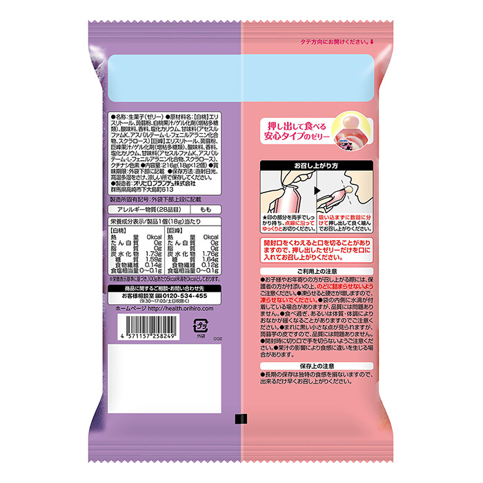 ぷるんと蒟蒻ゼリー パウチ アソート 20g×12個 カロリーゼロ白桃＋巨峰