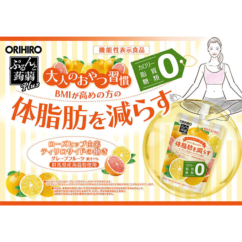 【機能性表示食品】ぷるんと蒟蒻ゼリーPLUS 130g グレープフルーツ