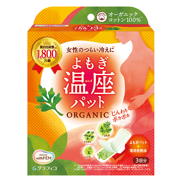 女性用温熱パット ウィズフェム よもぎ温座パット オーガニック 3 回分