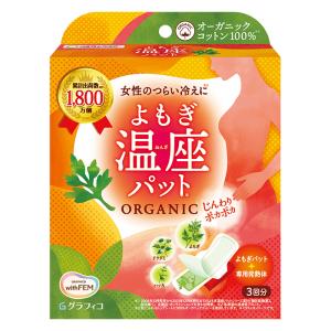 女性用温熱パット ウィズフェム よもぎ温座パット オーガニック 3 回分