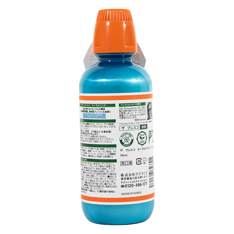 ザ・ブレスコ オーラルリンス アイシーミント 500ml