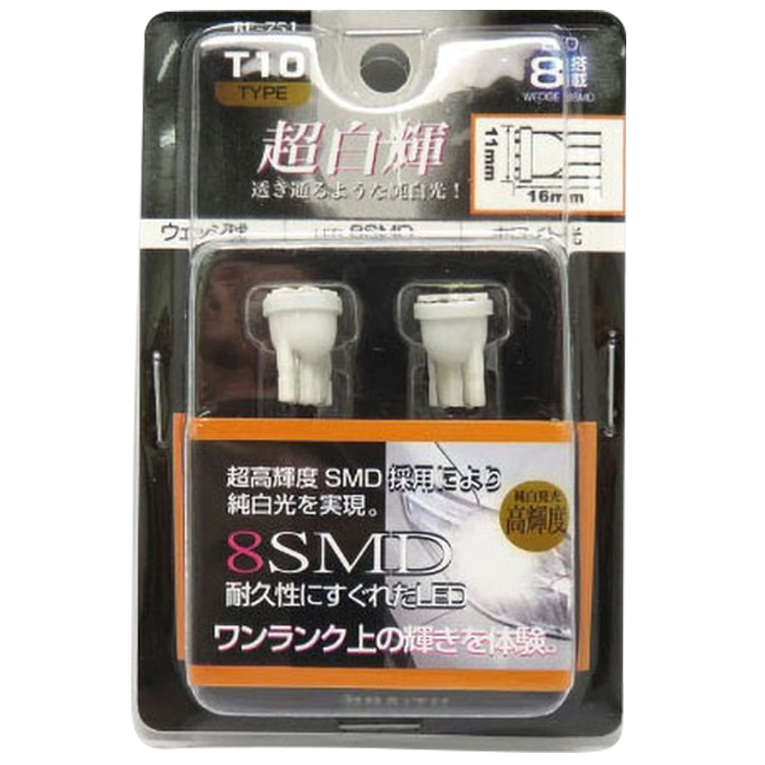 8SMD LEDウェッシT10