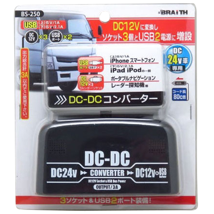 DCDCコンバーター