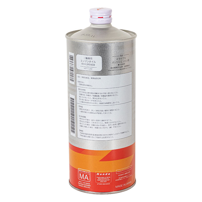 4サイクルエンジン用 オイル スタンダード 1L